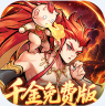 逍遥九重天 v1.0.2 送千元代金版