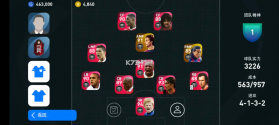 实况足球2021 v5.3.0 离线版 截图