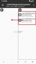 实况足球2021 v5.3.0 离线版 截图