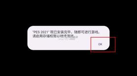 实况足球2021 v5.3.0 离线版 截图
