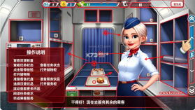 飞机大厨 v15.1.0 最新版下载2026 截图