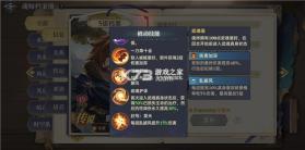 斗罗大陆逆转时空 v1.16.516 无限代金卷版 截图
