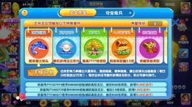大神捕鱼 v1.0.7.9.0 海王宝藏版 截图