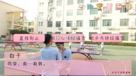 完蛋我被男同学包围了 v0.8.2 手游 截图