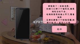 完蛋我被男同学包围了 v0.8.2 手游 截图
