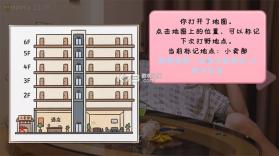 完蛋我被男同学包围了 v0.8.2 手游 截图