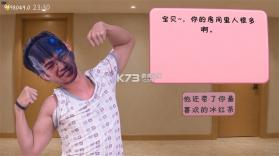 完蛋我被男同学包围了 v0.8.2 手游 截图