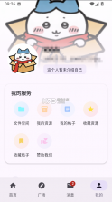 喵盒社区 v2.1.0 官方正版 截图