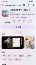喵盒社区 v2.1.0 官方正版 截图