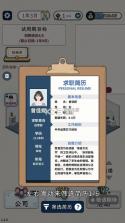 HR模拟器 v1.2.5 官方正版 截图