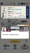 HR模拟器 v1.2.5 官方正版 截图