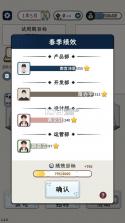 HR模拟器 v1.2.5 官方正版 截图