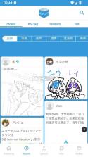 popiku v232 官方正版 截图