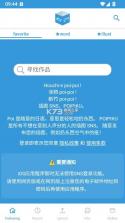 popiku v232 官方正版 截图
