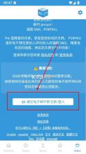 popiku v232 官方正版 截图