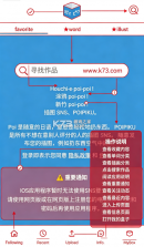 popiku v232 官方正版 截图