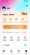 灵犀键盘 v1.2.2 app官方版下载 截图