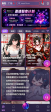 Seraviax v2.4 官方正版 截图