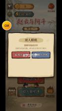 赵云与阿斗联机版 v6.0.2 内置菜单 截图