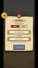 赵云与阿斗联机版 v6.0.2 内置菜单 截图