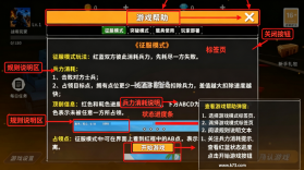 全域突击 v1.4.2 安卓版下载 截图