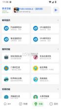 游龙工具箱 v9.8 官方最新版 截图