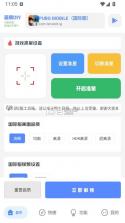 游龙工具箱 v9.8 官方最新版 截图