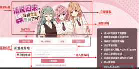 话说回来我被女生告白了啊 v1.0 汉化安装包 截图