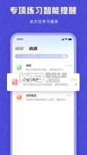 聚趣网校 v64 app下载安装 截图