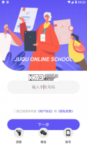 聚趣网校 v64 app下载安装 截图
