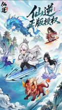 仙逆本尊 v0.0.7 手游官方版 截图