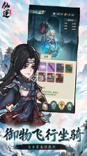 仙逆本尊 v0.0.7 手游官方版 截图
