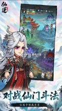 仙逆本尊 v0.0.7 手游官方版 截图