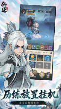 仙逆本尊 v0.0.7 手游官方版 截图