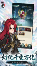 仙逆本尊 v0.0.7 手游官方版 截图