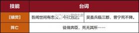 三国杀online互通版 v4.0.2 下载安装 截图