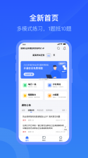 昱京医学 v262 下载app官方正版 截图