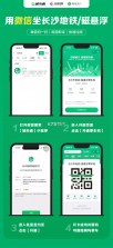 城发通 v73 app下载 截图
