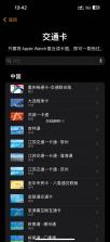 城发通 v73 app下载 截图