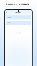 城发通 v73 app下载 截图