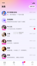 小酒窝语音 v10240174 软件下载手机版 截图