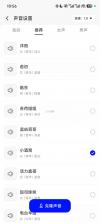 小酒窝语音 v10240174 软件下载手机版 截图