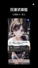 小酒窝语音 v10240174 软件下载手机版 截图