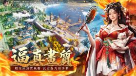 三国群英传策定九州 v1.0.0 台服下载官方版 截图