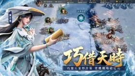 三国群英传策定九州 v1.0.0 台服下载官方版 截图