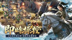 三国群英传策定九州 v1.0.0 台服下载官方版 截图
