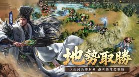 三国群英传策定九州 v1.0.0 台服下载官方版 截图