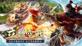 三国群英传策定九州 v1.0.0 台服下载官方版 截图