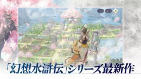 幻想水浒传star leap v1.1.1 日服下载官方版 截图