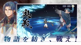 幻想水浒传SP v1.1.1 下载官方版 截图